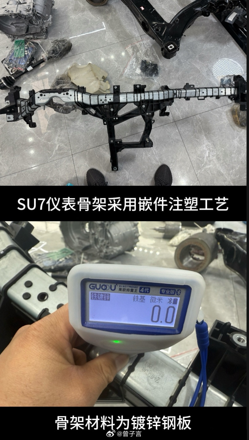 前有易车拆YU7，现有老章拆SU7。通过真实拆解，得出小米用料扎实，反倒被追