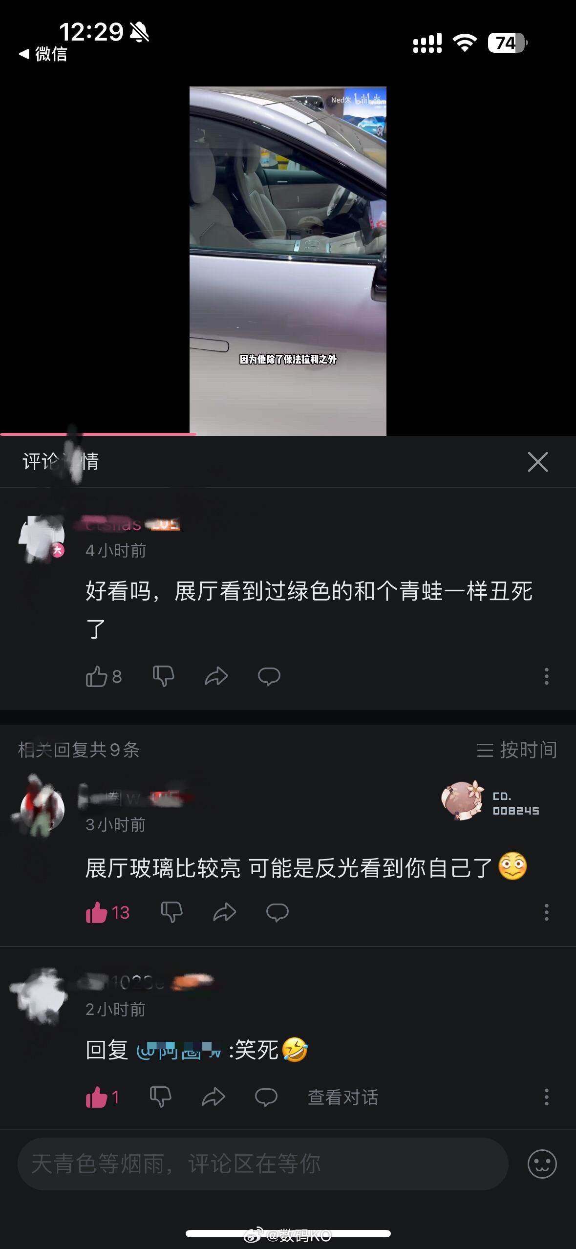 挺搞笑的，网友因为支持了小米一句而被质疑学籍[捂脸哭]​​​