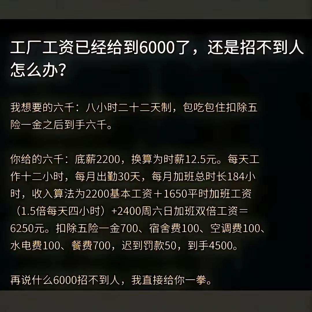 原来大家想要的6000工资是这样的。