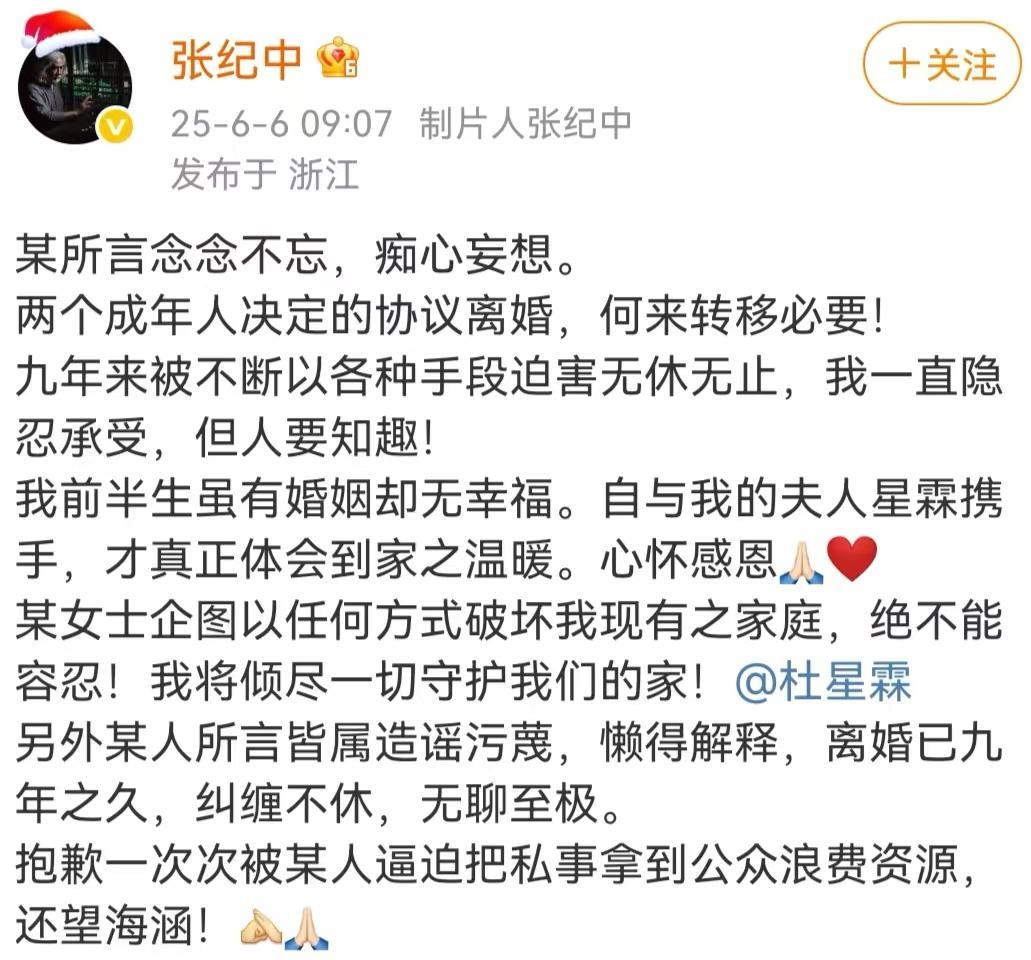 知名导演张纪中回应前妻的内容你们看了吗？我认真看了三遍，但总感觉有一点不是太理