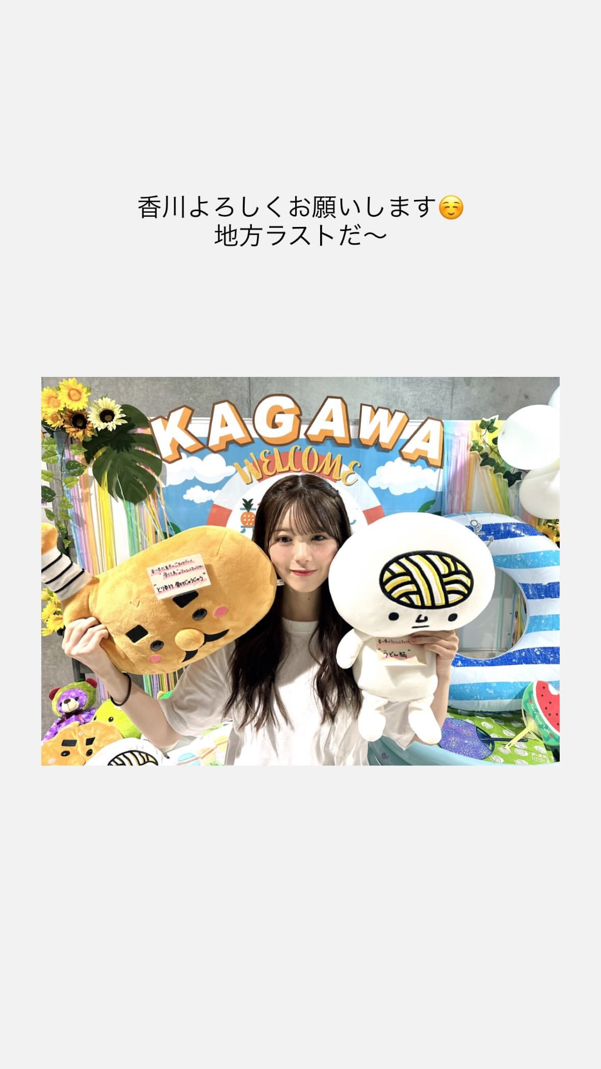 筒井あやめ​​​