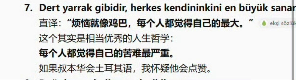 不理解，但也许是吧？​​​