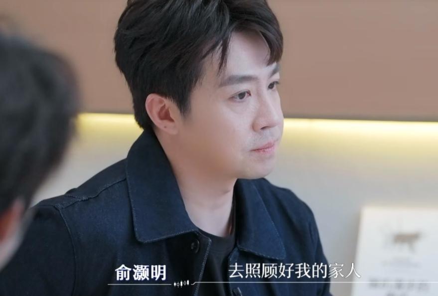 俞灏明卡里70%的钱都掏给了叔叔伯伯和姑妈，他爸妈觉得这儿子养得特别争气。他上