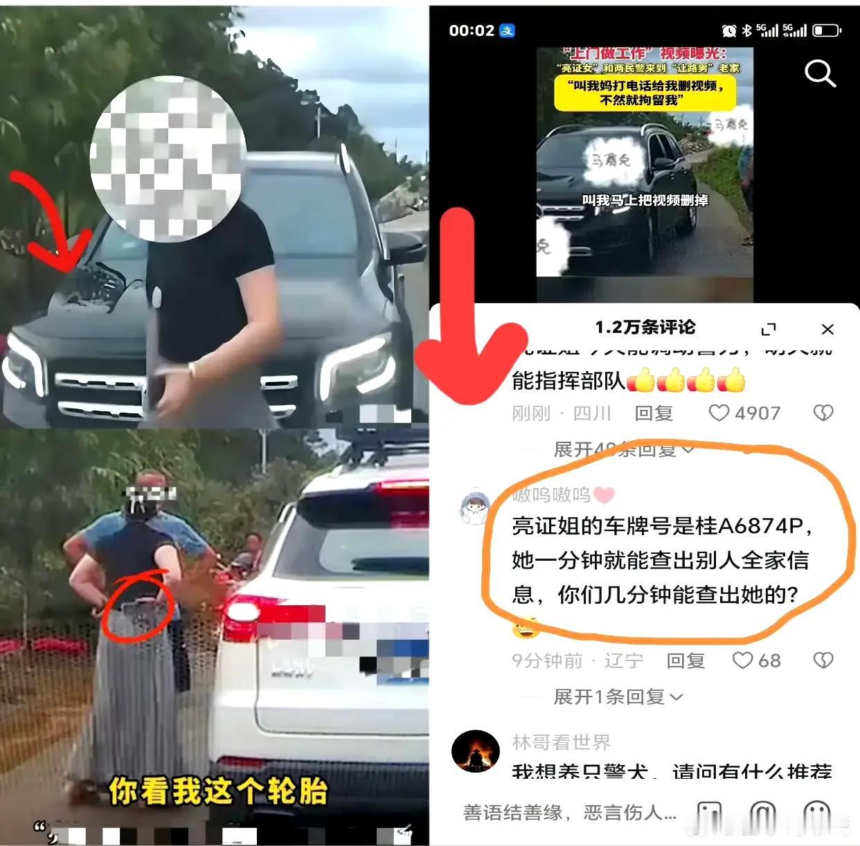 本来以为奔驰亮证姐已经够牛逼了，没成想又出来了一个耳聋女接线员。奔驰女司机闹的
