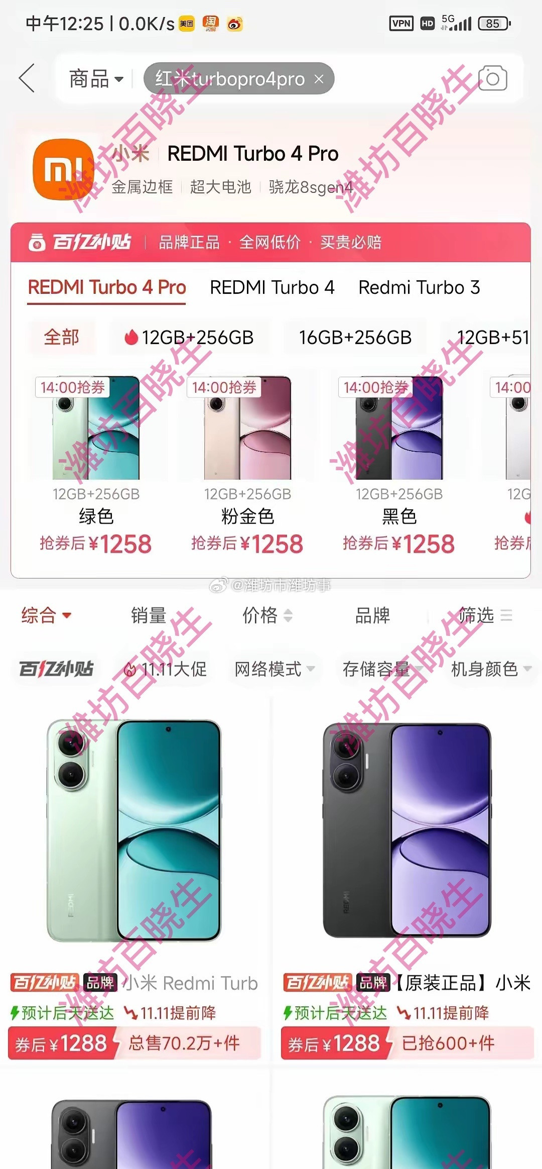 手机市场将迎来全面涨价手机真涨价了！2026年3月起，中国手机行业迎来全面