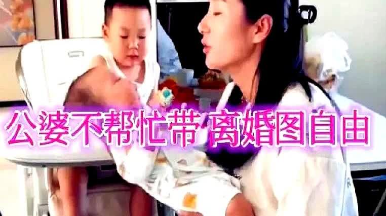 在辽宁，一名女子生二胎后，想让公婆给带孩子，公婆不愿意带，儿媳妇就吵着要离婚，丈