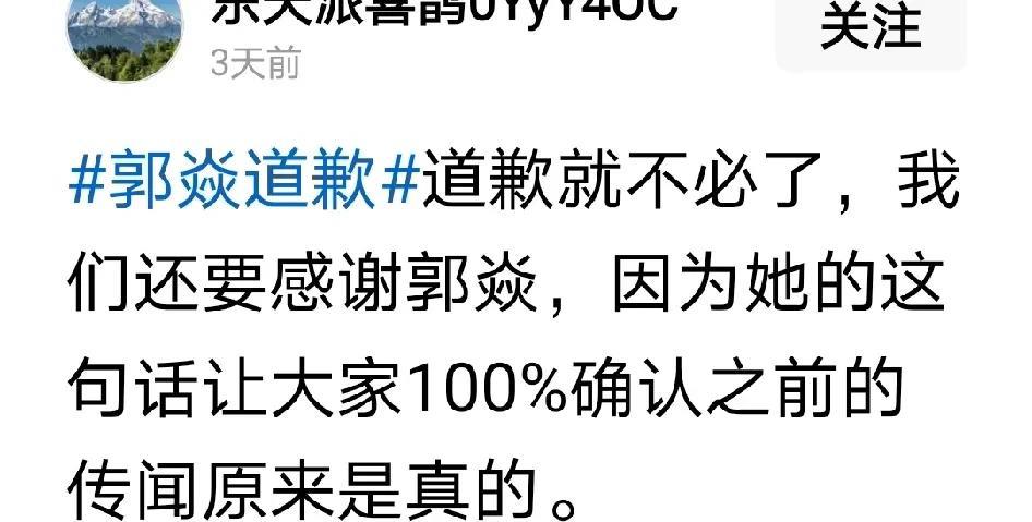 郭焱说错了吗？美国大满贯赛最后冠军还是旁落外协了吧。过去有啥传闻。那又不是秘密，