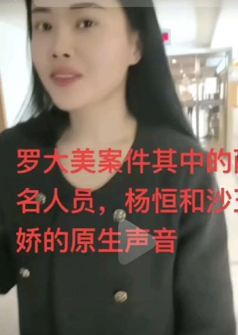 网传沙玉娇真容，还真有点儿像劳荣枝，长得温温柔柔的，00后，今年才23岁。沙玉