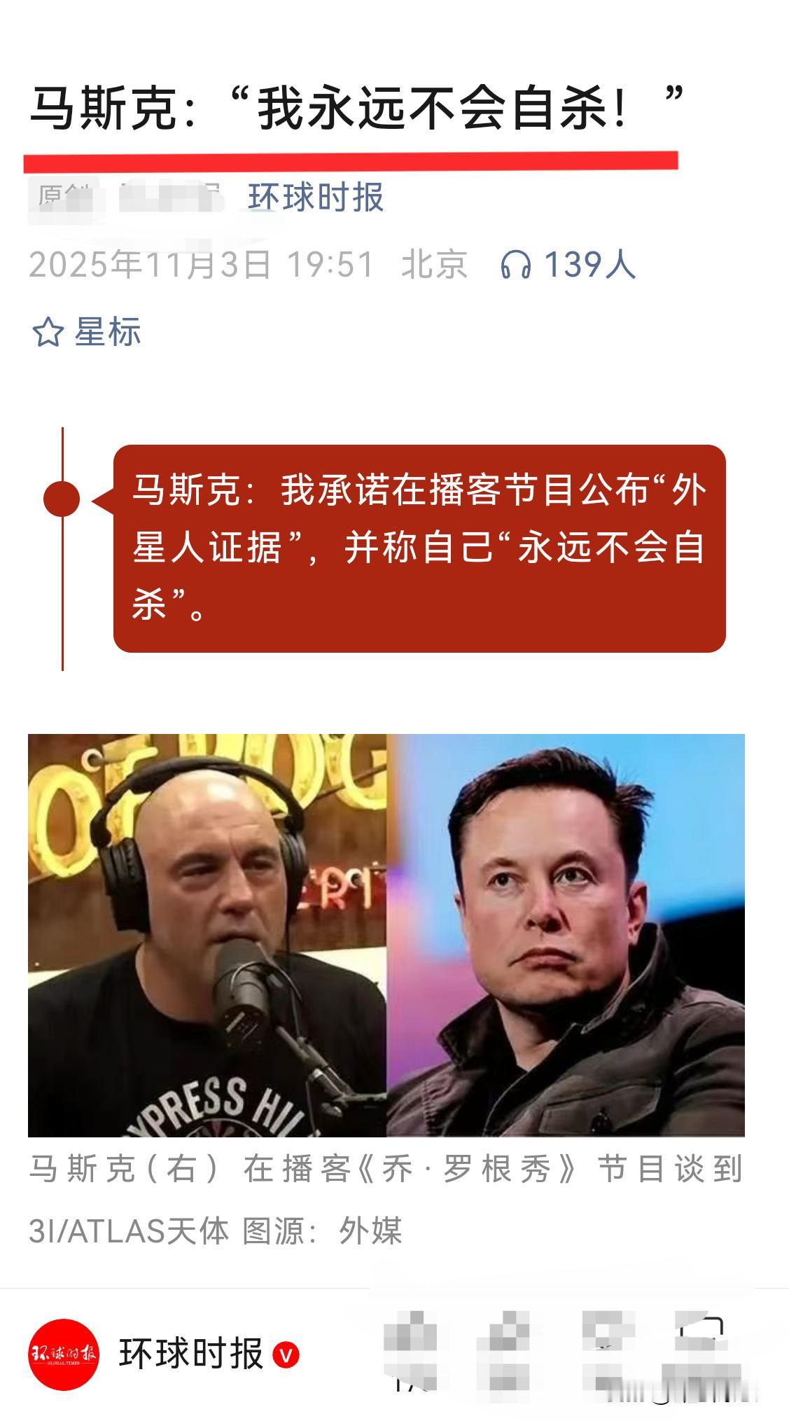 世界首富马斯克宣称，永远不会自杀！那么有钱，世界第一富，为何要自杀？对于顶级富豪