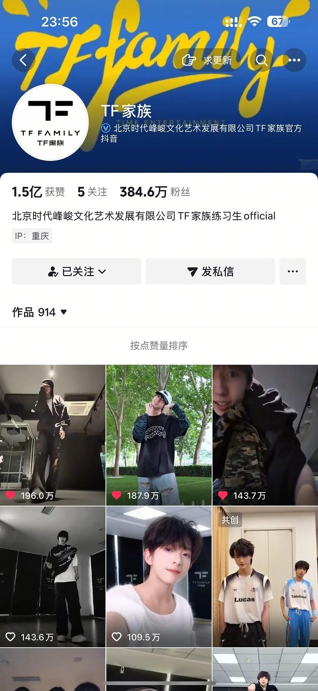 【杨博文】杨博文高会第一杨博文高会第一了，官🫘也一排三连座，霸榜前三​​​