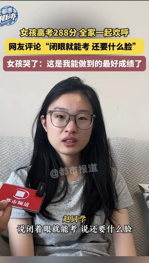 反转！河南女孩高考288分，全家欢呼，疯狂比耶！视频一经发出，就火爆网络。母女