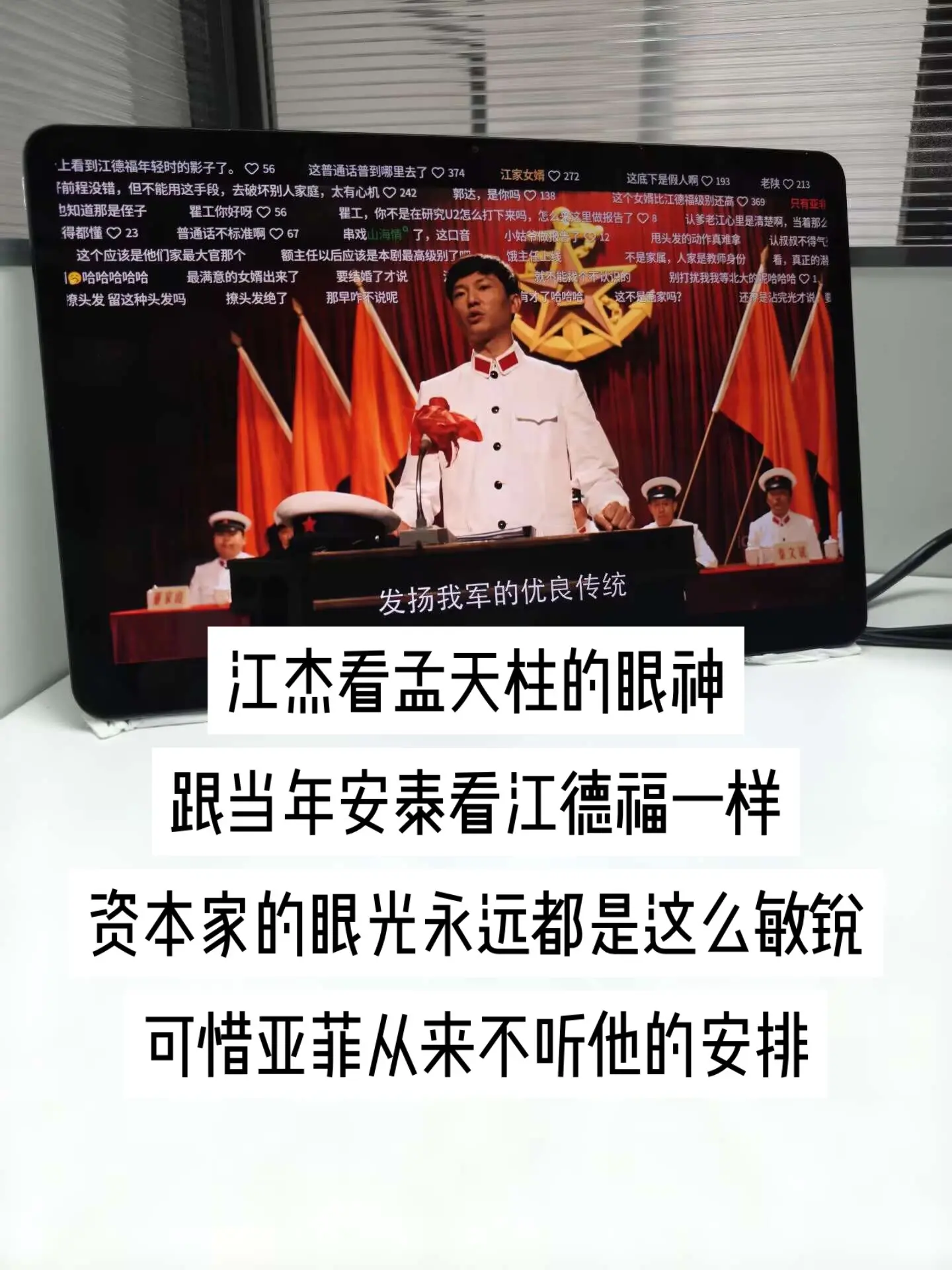 一身戎装，胸前红花，台上意气风发的孟天柱，是那个年代标准优秀军人的模样...
