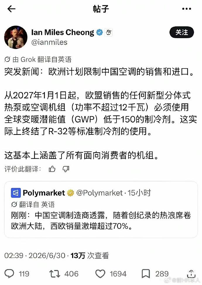 不就是你们电力跟不上怕电网崩了嘛，扯这么多理由限制空调……没事的，就算是你要