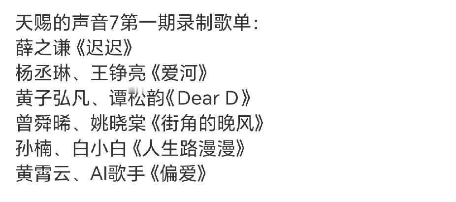 天赐的声音今年是不是又要和歌手重叠了？好奇怪为什么天赐的声音不敢开直播，看看浪