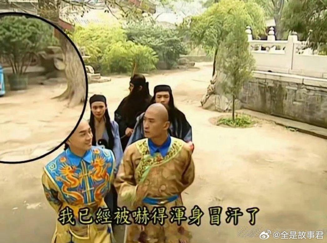还珠格格穿帮镜头蒙丹：你们宫里还有冰激凌卖呢？​​​​