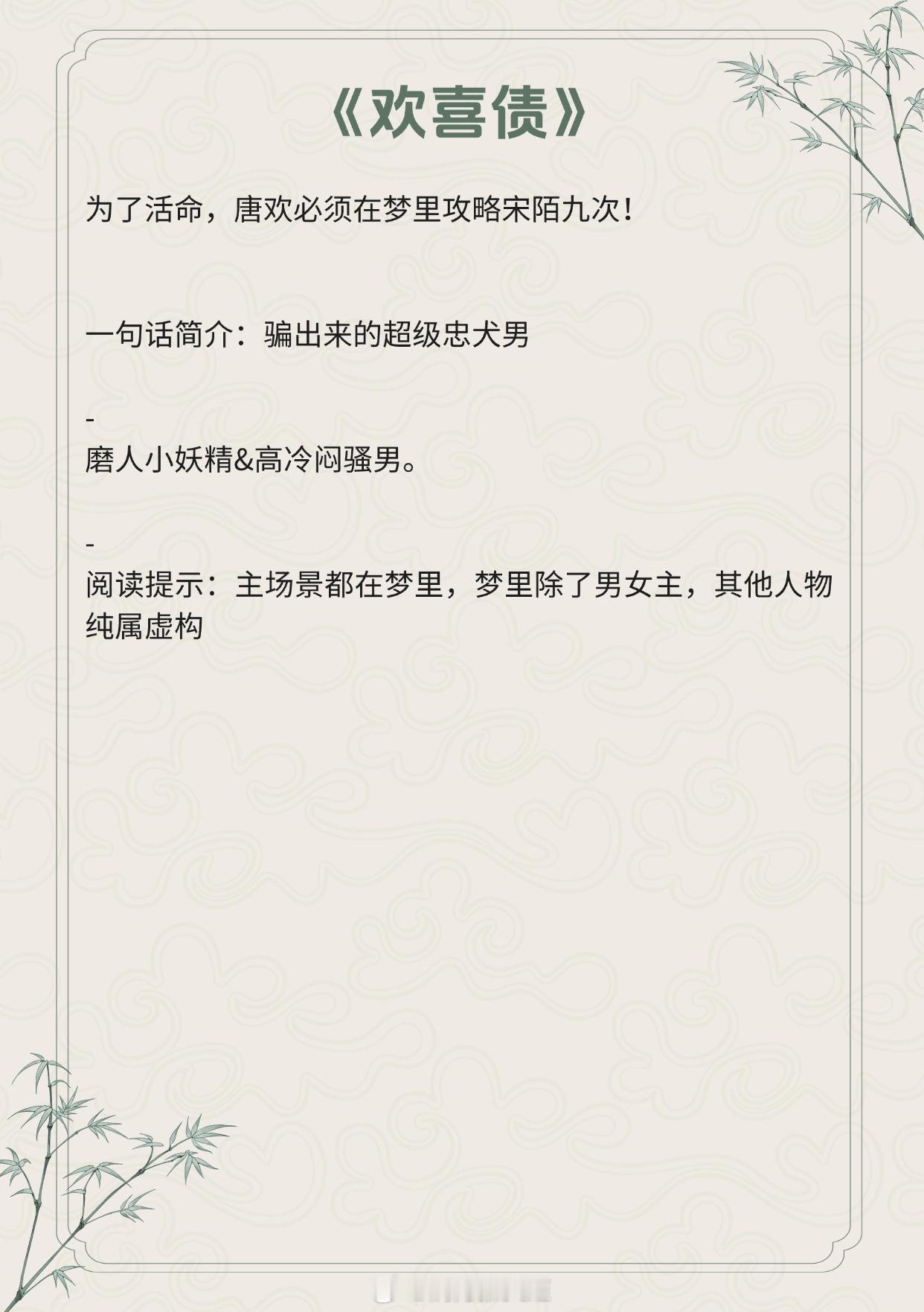 【古言心机美人文】“我只是不够善良，想嫁一个疼我爱我的夫君，我有错么？”《成为男