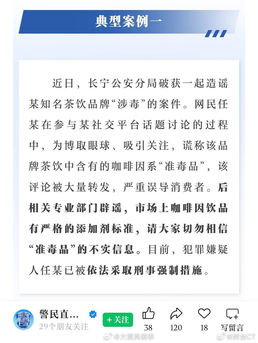 啊？马前卒疑似被采取刑事强制措施了。不过我刚刚去查了一下，这个确实不等于刑拘，也