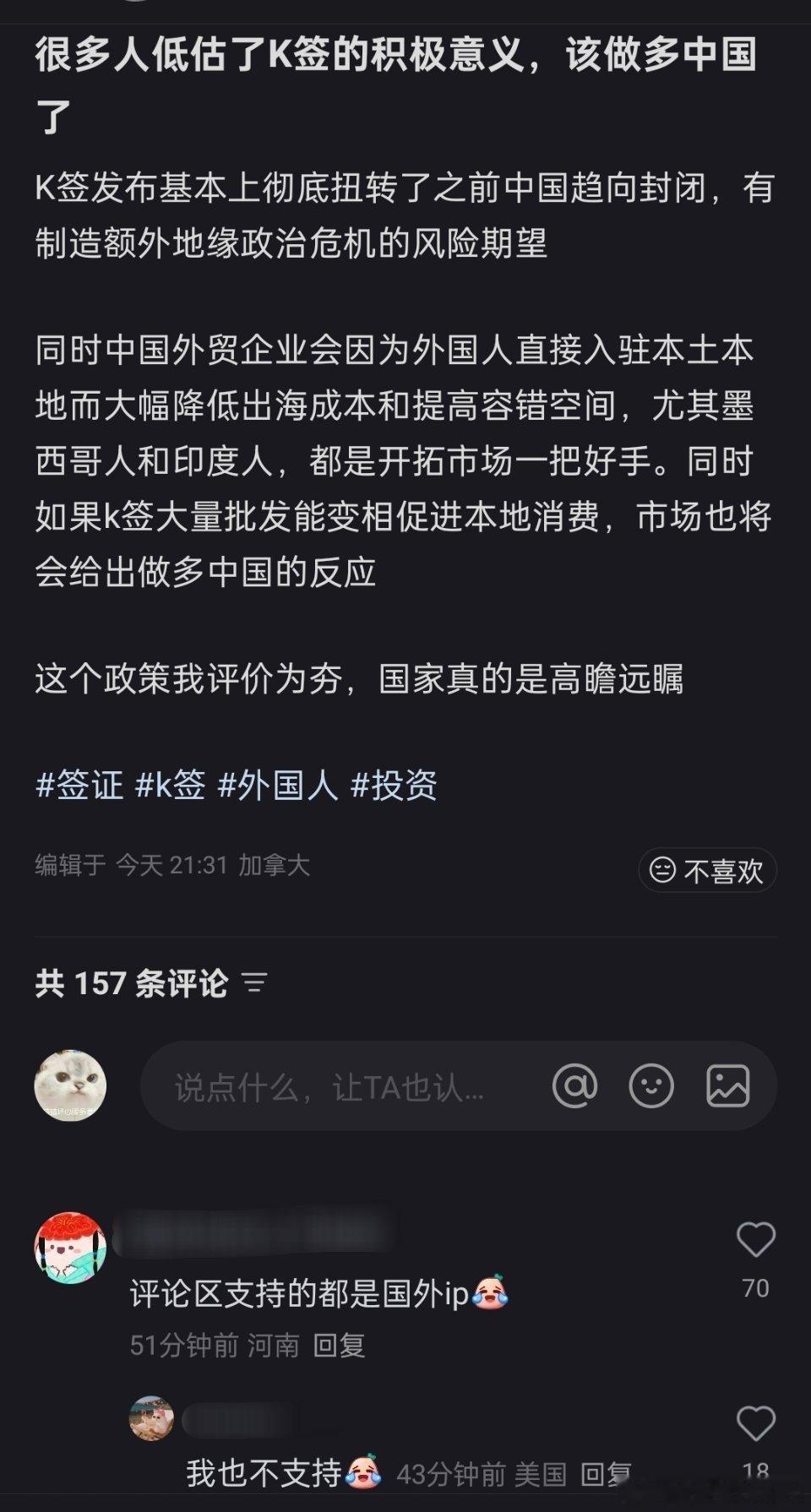 网友观点：很多人低估了K签的积极意义。[思考][思考]​​​