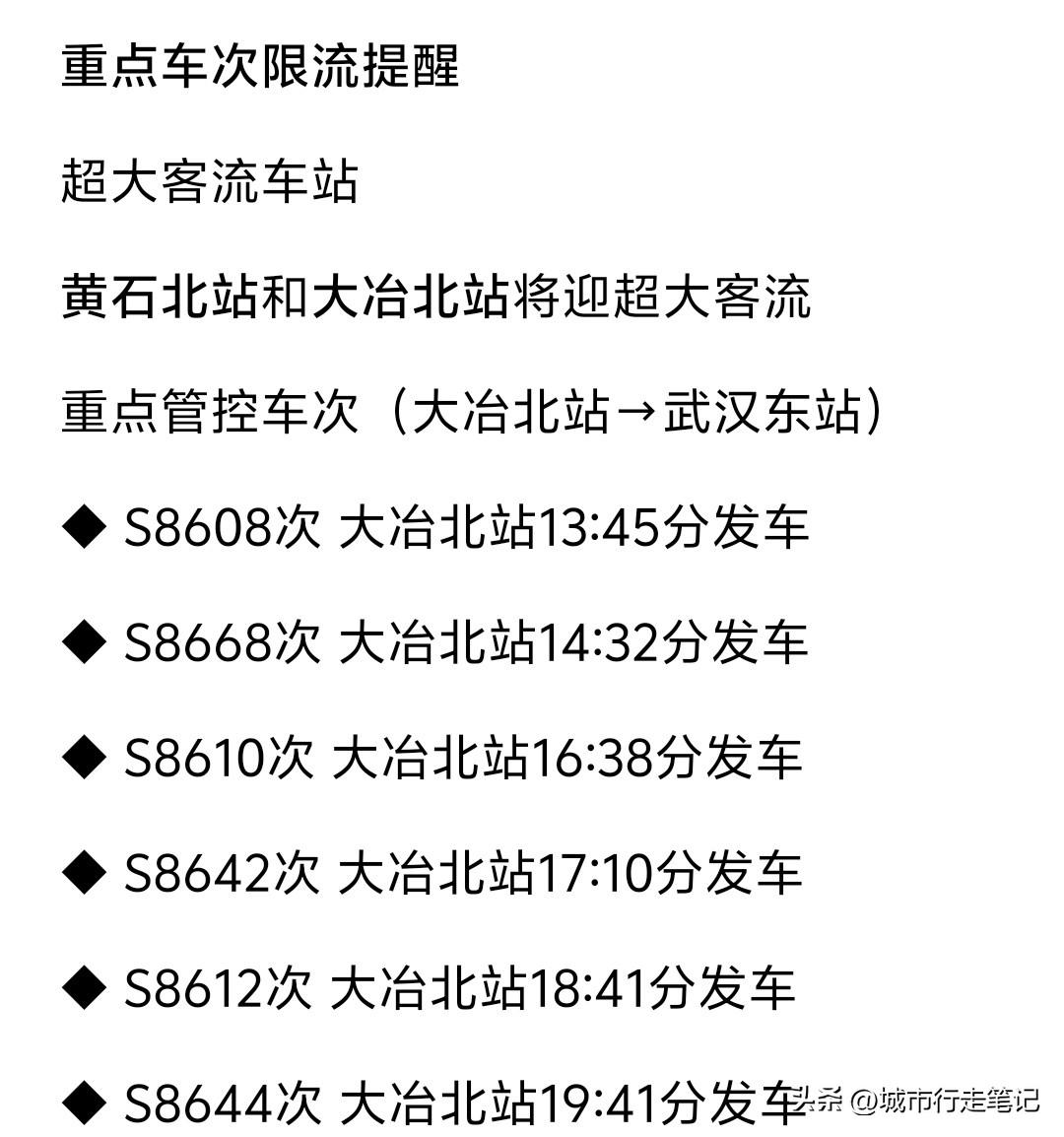 武汉新城快线每到放假前一天，节日最后一天总会出现大客流，部分时段有些乘客会坐不