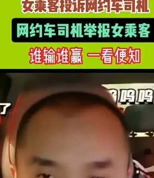 笑不活了！女子半夜打车催司机开快点，不然就差评投诉，没想到司机丝毫不