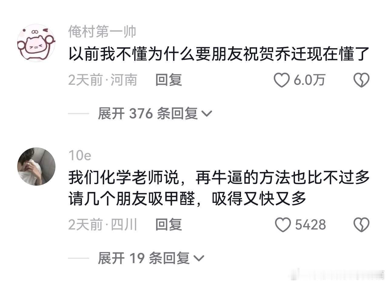 朋友们这样吹可以把甲醛吹走吗​​​