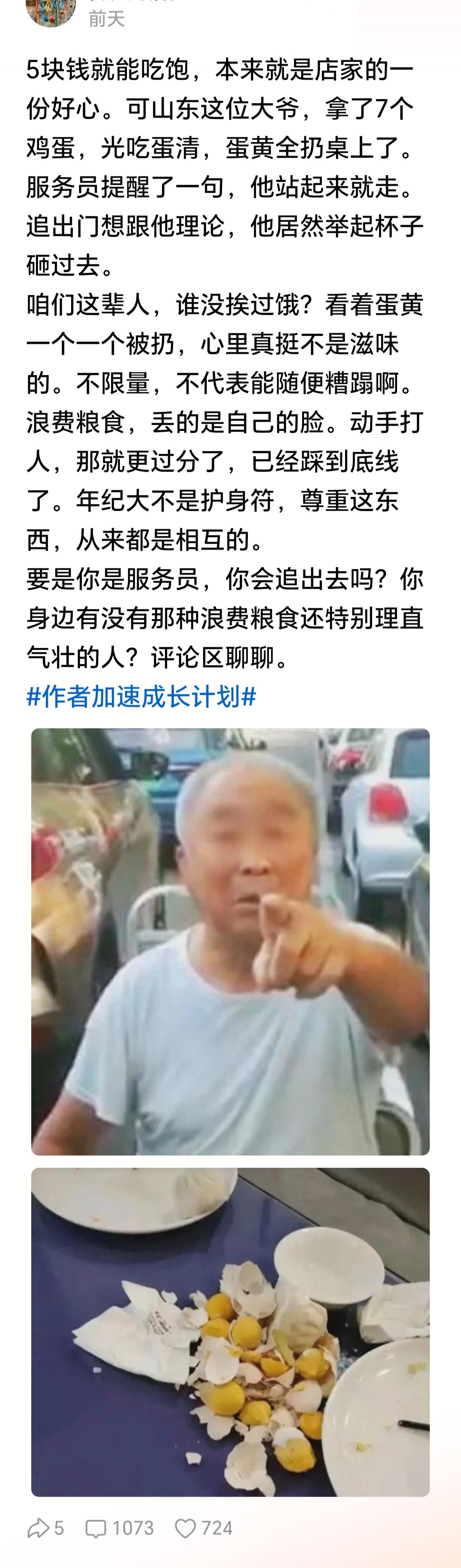 是店家自找麻烦，正常价格经营就好，非要搞五块，十块钱吃饱活动，人性丑恶，爱占便宜