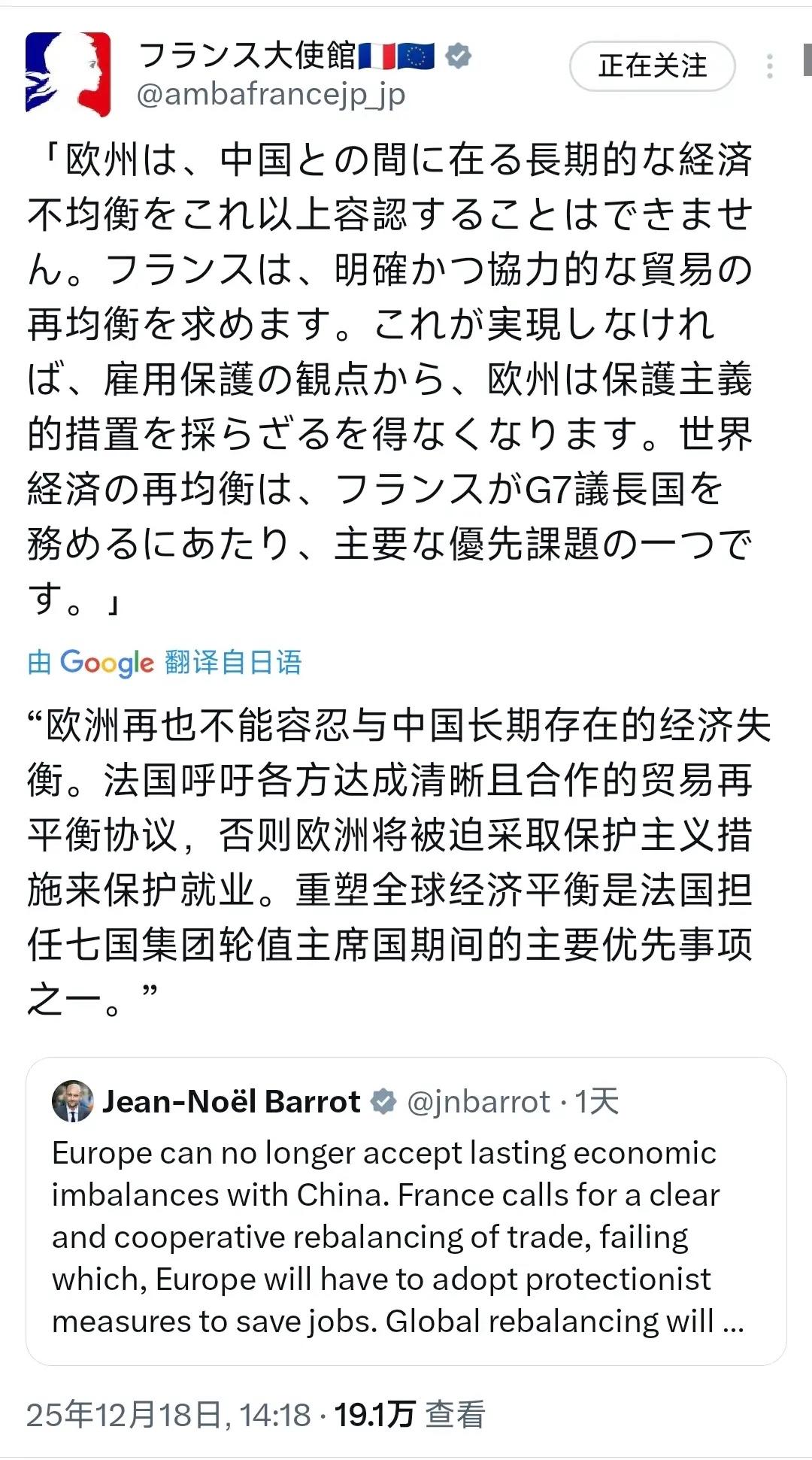 阴阳怪气18日，法国驻日本大使馆发文：“欧洲再也不能容忍与中国长期存在的经济失