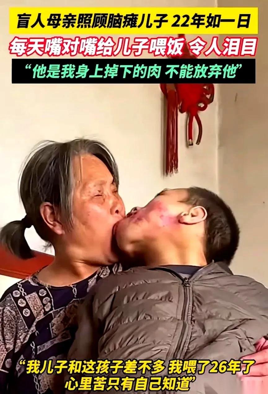 我看到这个新闻的时候，脑子里嗡的一下，就两个字：不信！一个盲人妈妈，嘴对嘴，