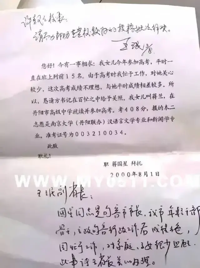 副省长批条上大学,击碎了多少“小镇做题家”的求学梦想?