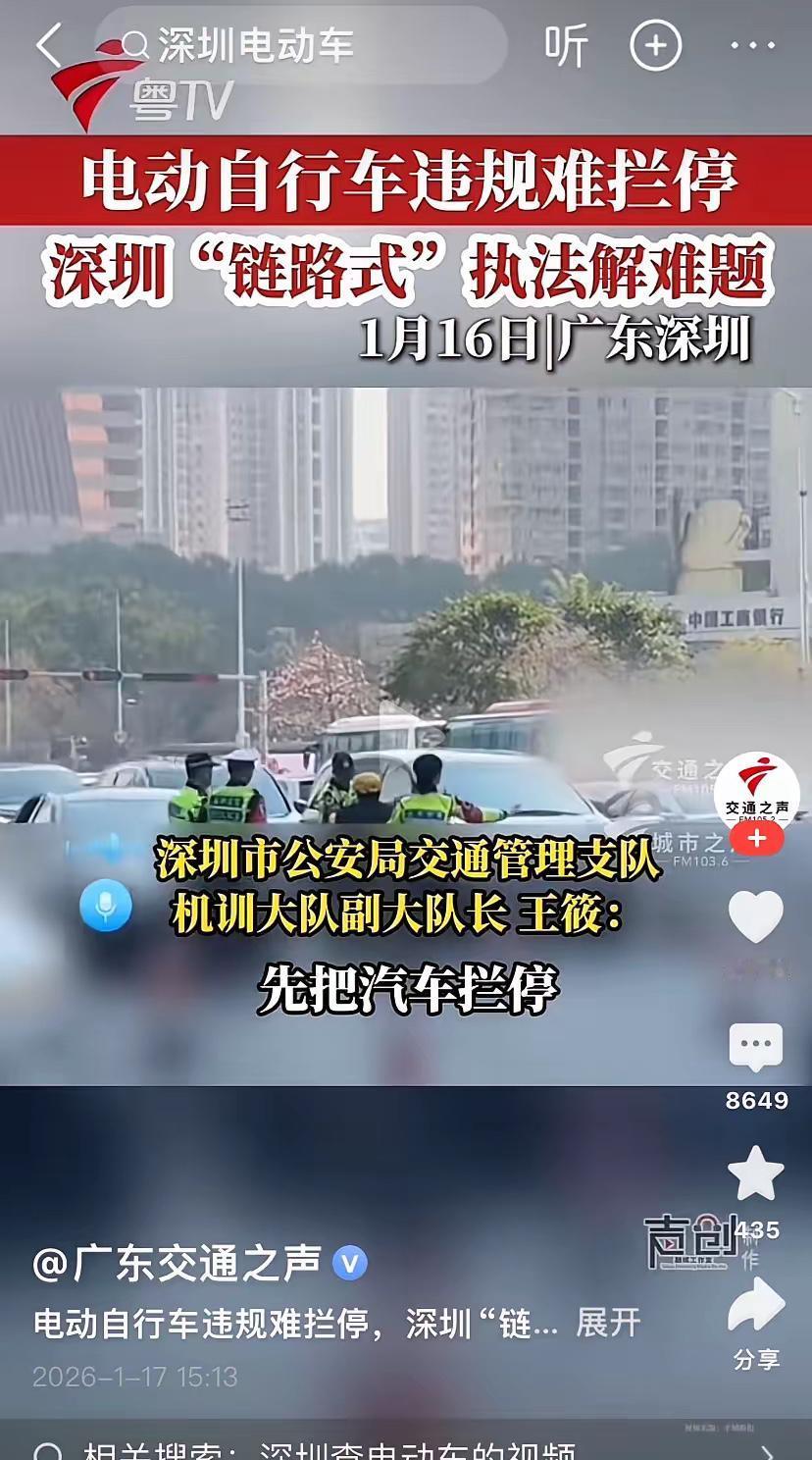 查处电动自行车难题获得突破！据媒体报道这次采用了链路式查处方法，让电鸡无处可逃