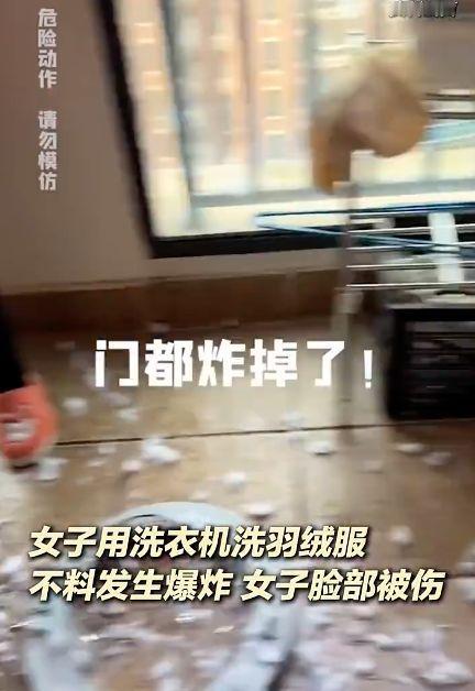 羽绒服机洗竟藏爆炸风险？这些清洗门道，冬天人人都该懂！（文章内容仅供参考，无