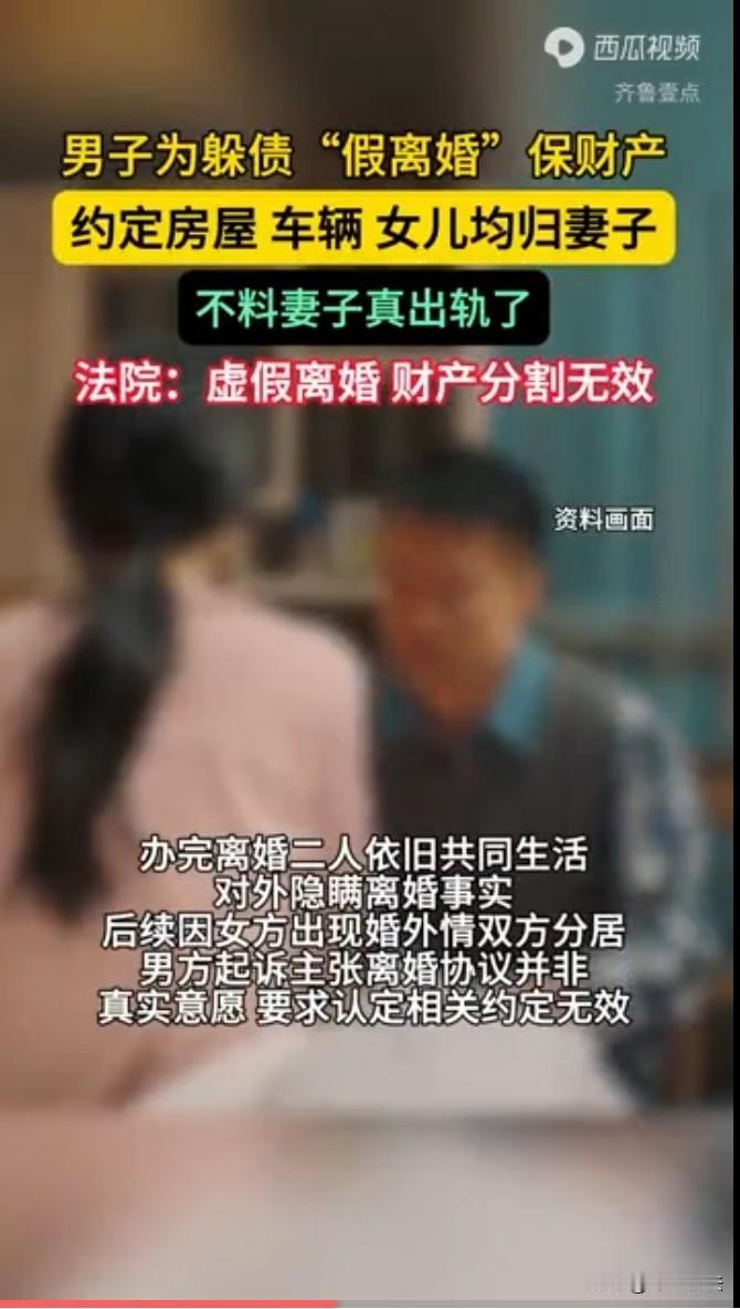 上海，一已婚少妇看上了婚外的男人，就倒贴和人家在一起，恰巧赶上丈夫出现了债务危机