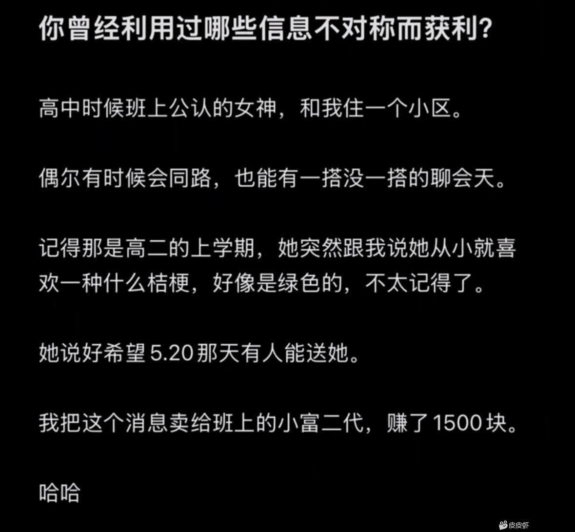 女生：我们奔现吧。男生：还是变现吧。