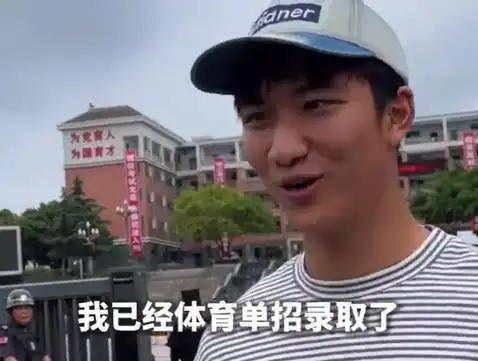 高考考场外的一幕，最近在网络上引来大量网友关注。四川绵阳一处考点，一名走出考场的
