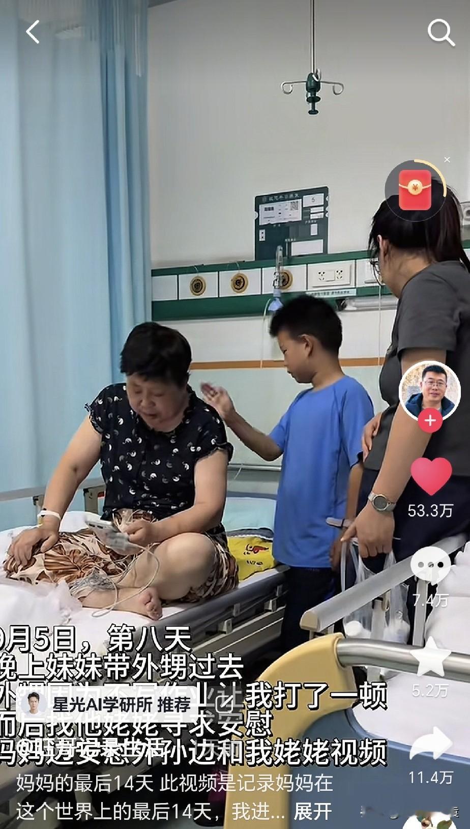你能想到吗？一条没有配乐、没有旁白、没有慢镜头的视频，播放量居然破亿。拍视频的人网名叫旺哥。他母亲独
