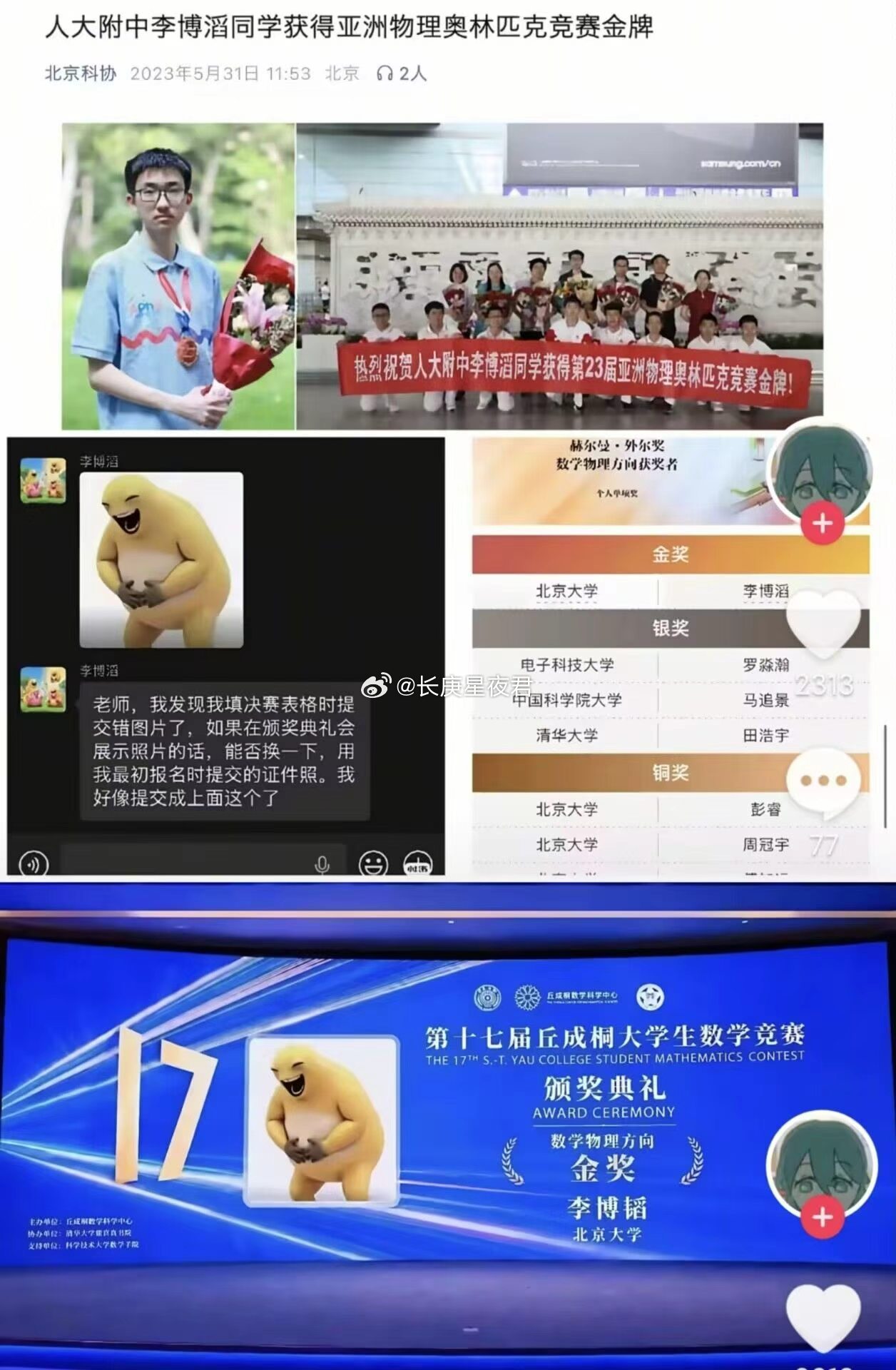 学霸不走寻常路