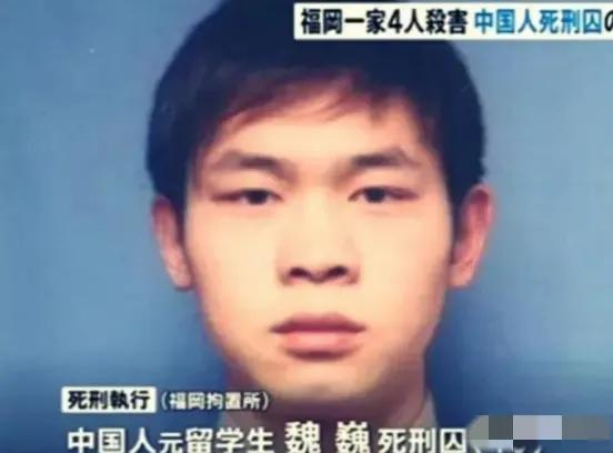 2019年，一名在日本被关押了16年的中国留学生被执行了死刑。尽管这名留学生不断