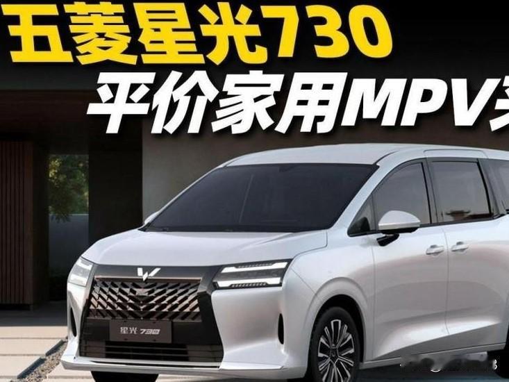 五菱汽车它是上汽通五菱汽车股份有限公司制造，它一直秉承着人民需要什么，五菱就造什