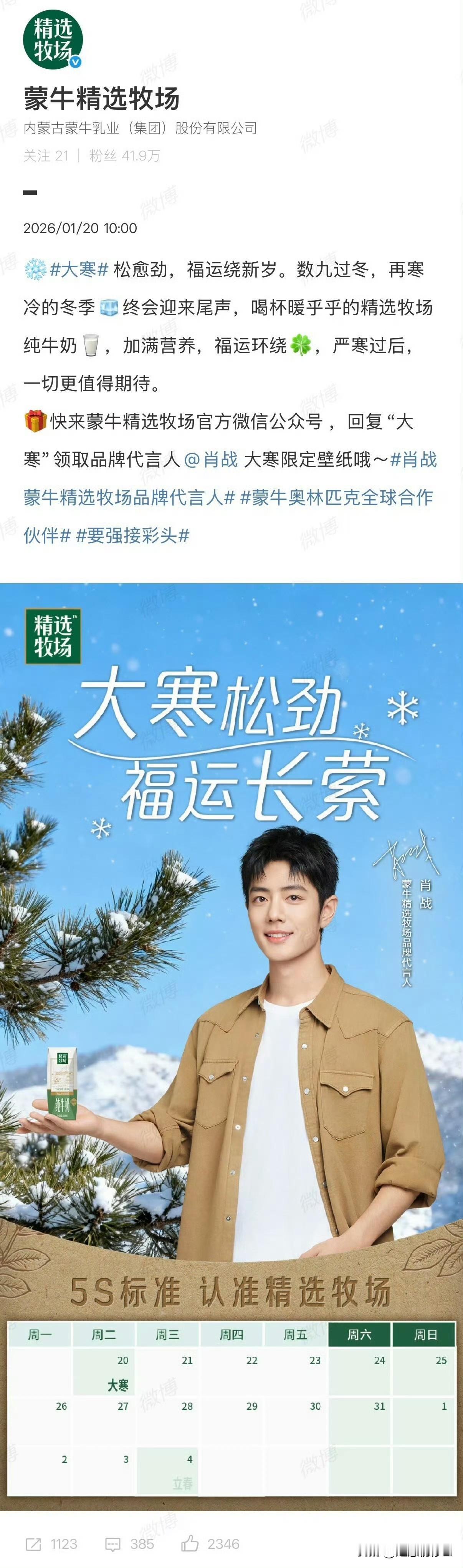 今天战队结束，明天新代言官宣，好事连连新品牌官宣