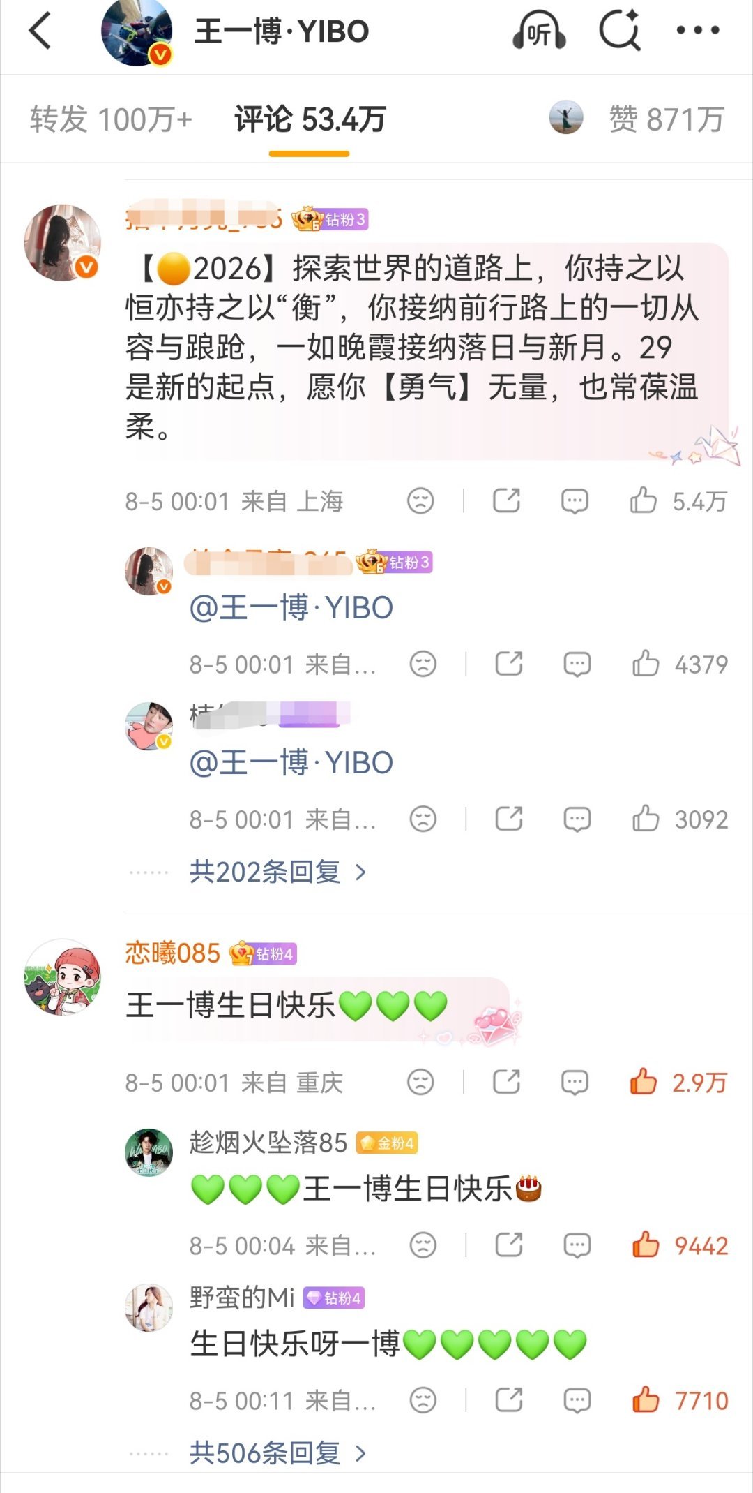 为什么黄🦐的内赞这么少？对比我们的看。是因为没买内赞吗？所以买转便宜就拼命买…