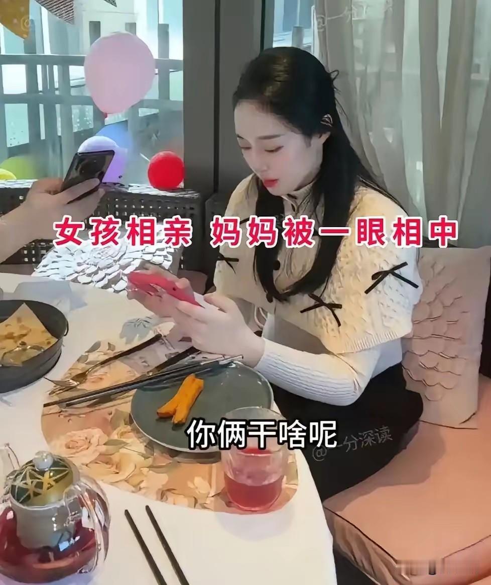 浙江一小伙去相亲，对方父亲陪女儿一起来相亲，本来小伙以为对方妈妈怎么也是五六十岁