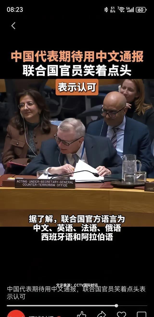 刚刚看到媒体报道：2月4日，联合国召开反恐问题大会，联合国反恐办副秘书长通报情况