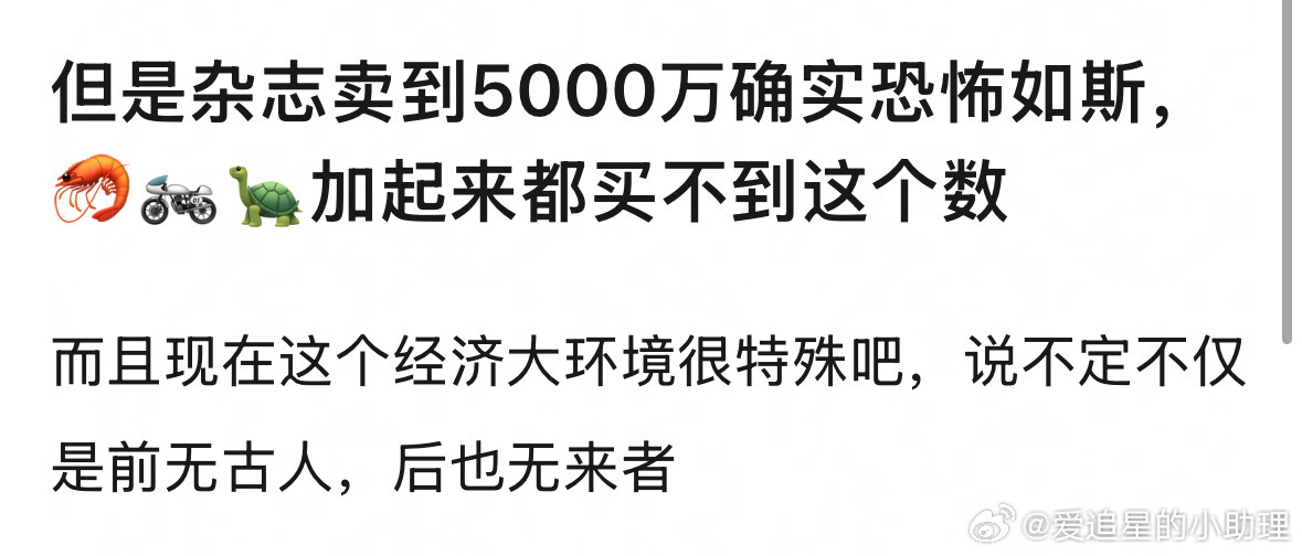 梓渝登顶内娱杂志销量第一肖战粉丝➕王一博粉丝➕博君一肖粉丝，三者加起来都卖不到