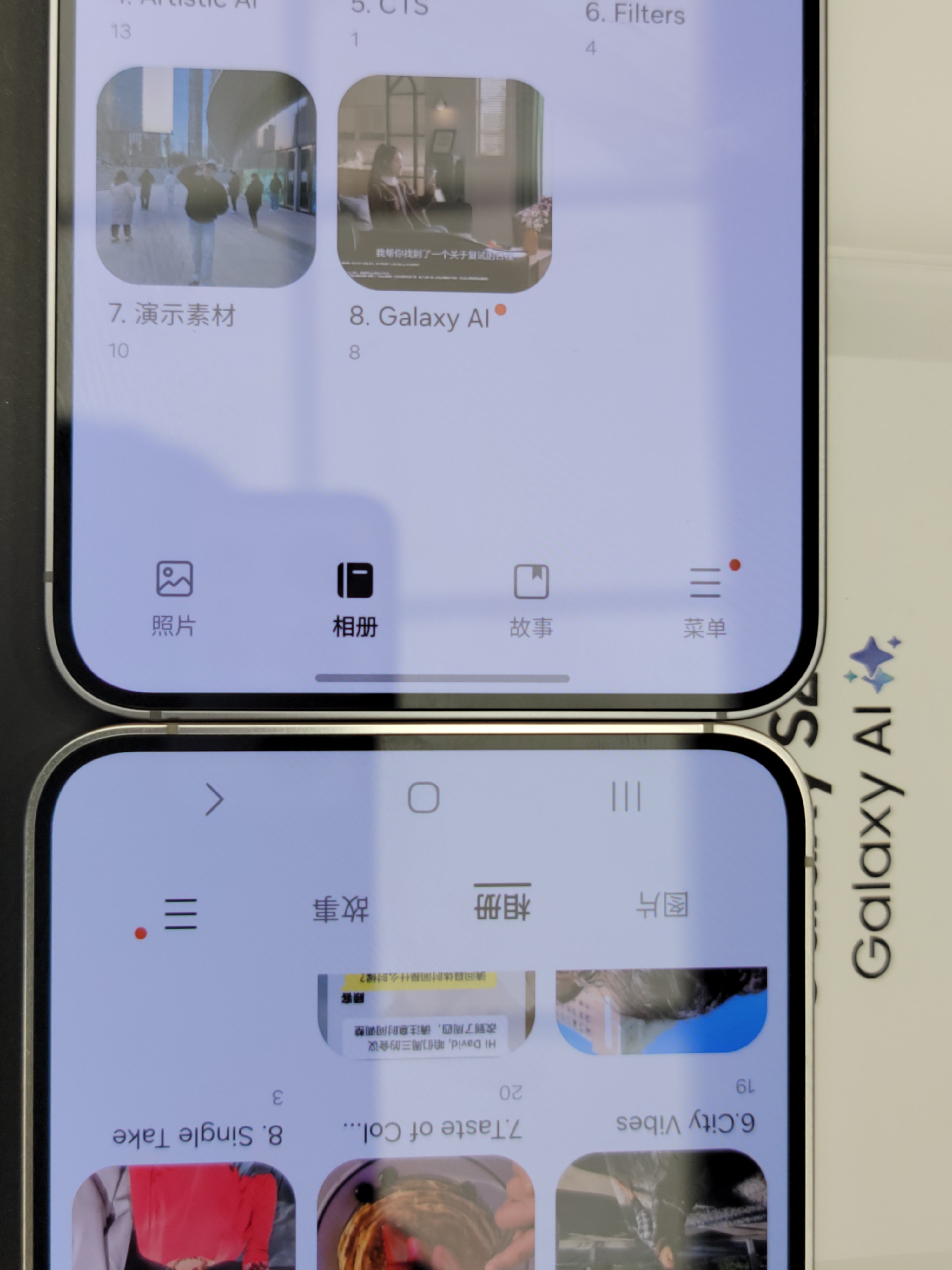 GalaxyS25和GalaxyS24侧边框和下巴黑边对比图一，上面
