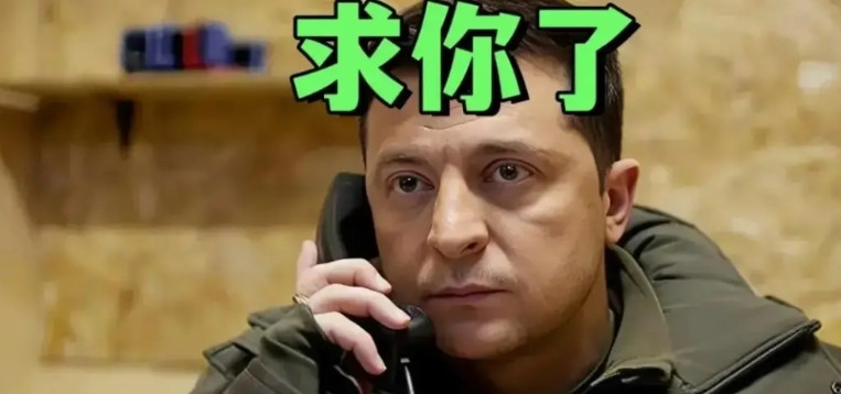 换了总统泽连斯基一切问题都迎刃而解。一个依赖外援没有话语权的傀儡总统存在是引发俄