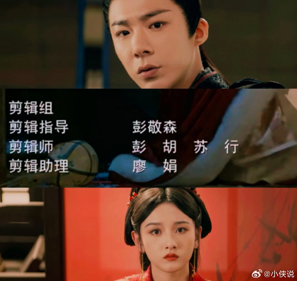 原来《折腰》和《大奉打更人》都是这四个人剪！娟，你辛苦了，只有你没升职[扁嘴]折