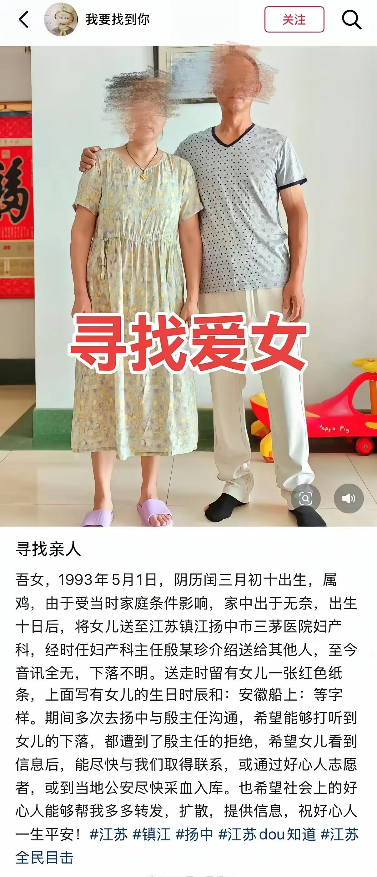 我不懂这种家长怎么有脸出来寻亲的？五岁的时候不找十岁的时候不找，十五岁时候也不