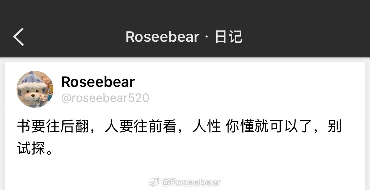 人性你懂就可以了，别试探。