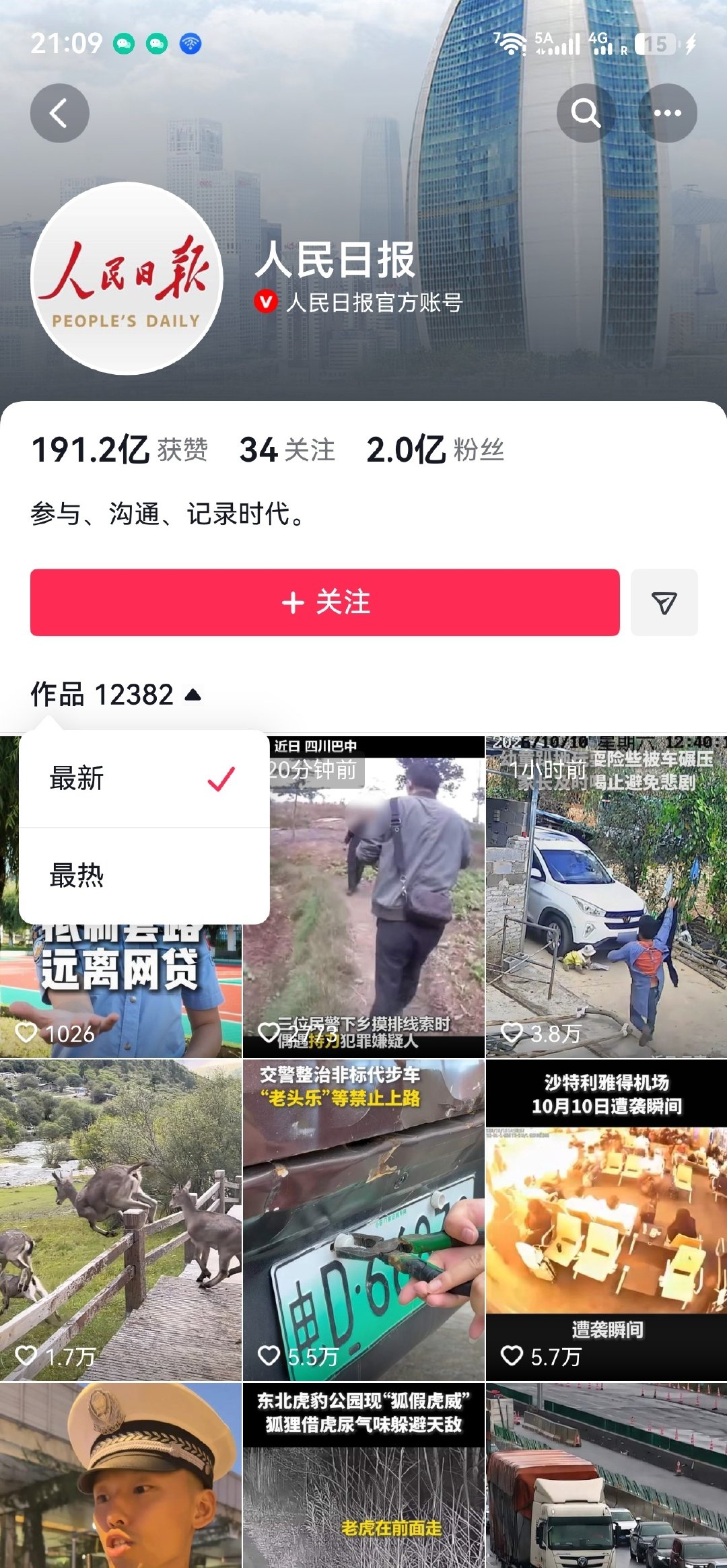 #鸿蒙抖音屏蔽尊界报道系谣言#辟谣来了！网传“鸿蒙手机屏蔽人民日报等媒体关于尊界V800的报道”，经