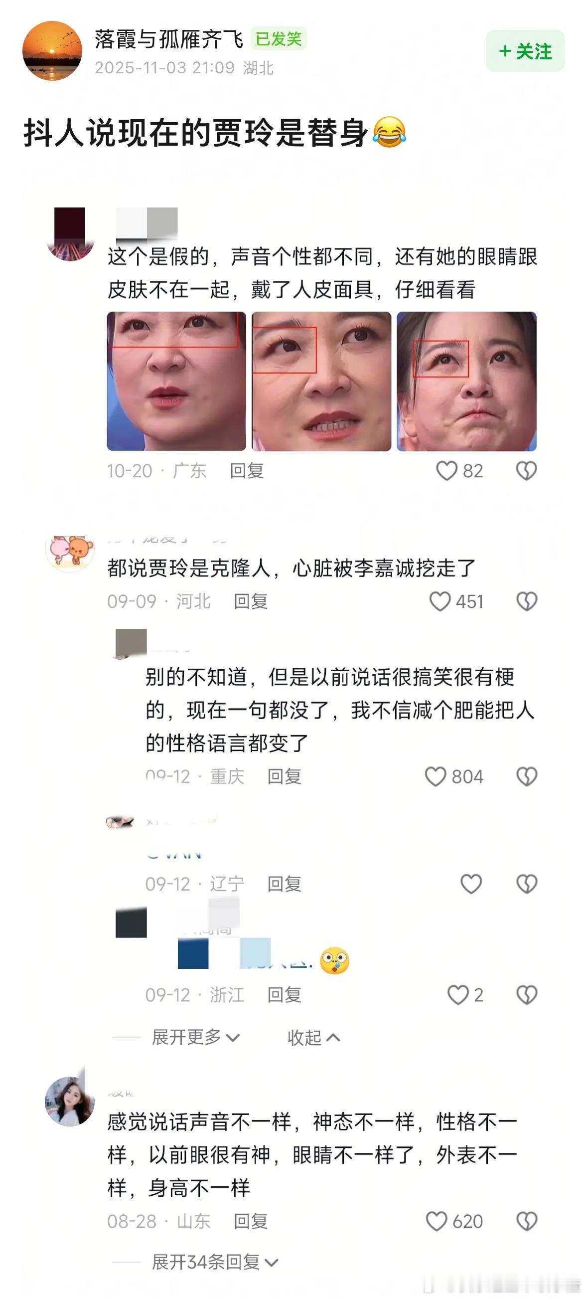 谁来把这群伪人带走​​​